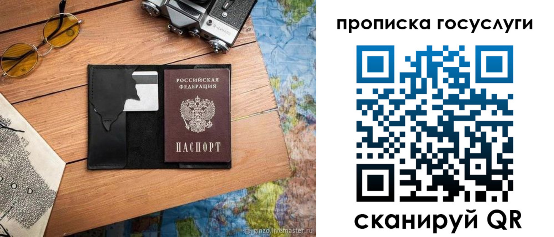 прописка для кредита в Кирсанове