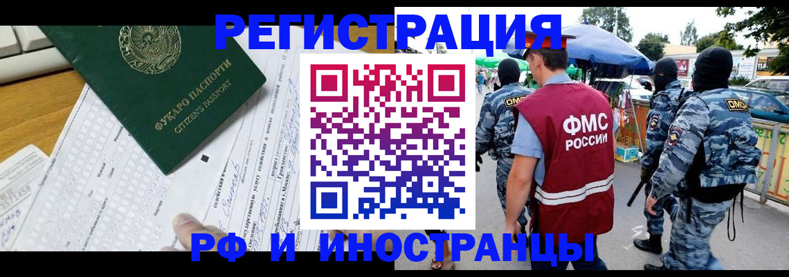 прописка ребенка в Кирсанове