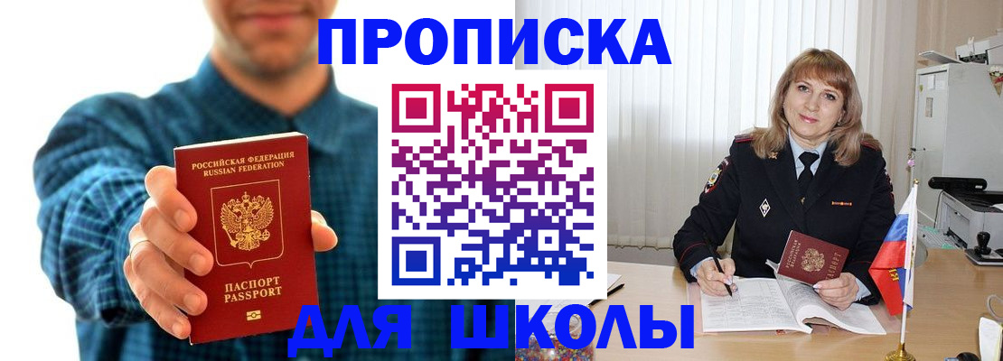 купить прописку в Кирсанове